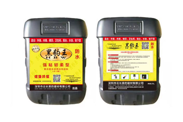 黑豹王JS水泥防水剂涂料