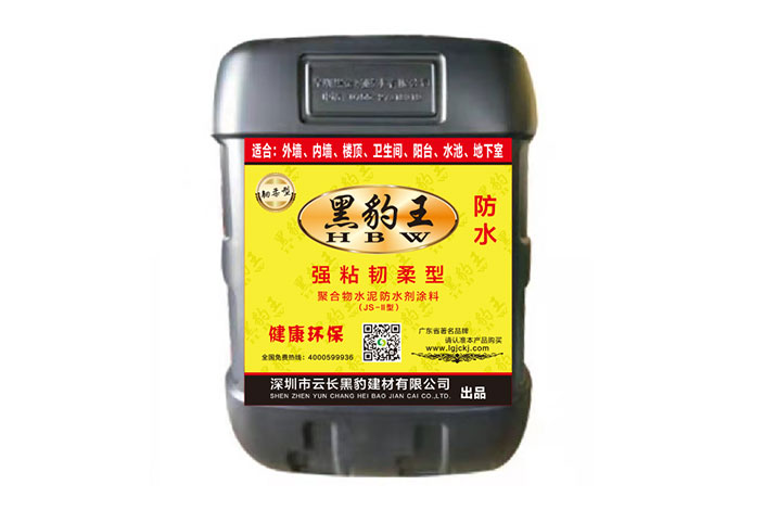 黑豹王强粘韧柔型聚合物水泥防水剂涂料（JS-II型）黑色桶装