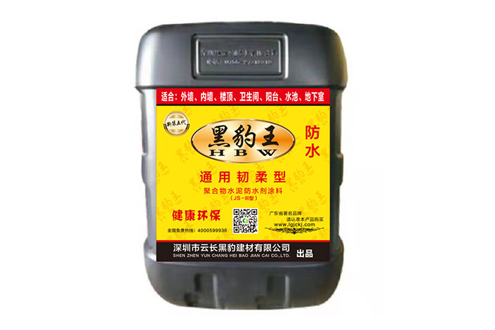 黑豹王新第五代通用韧柔型聚合物水泥防水剂涂料（JS-III型）黑色桶装